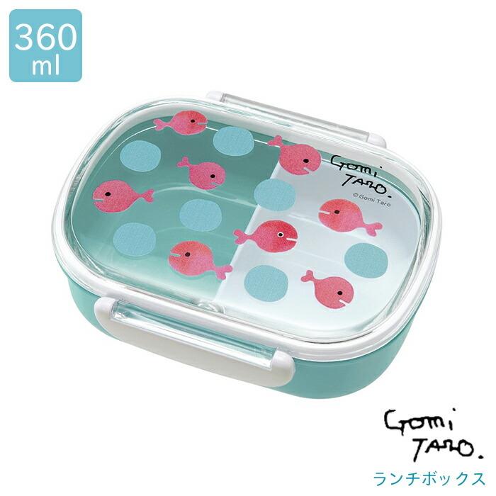 学研ステイフル 弁当箱 お弁当箱 ランチボックス 360ml 360 1段 一段