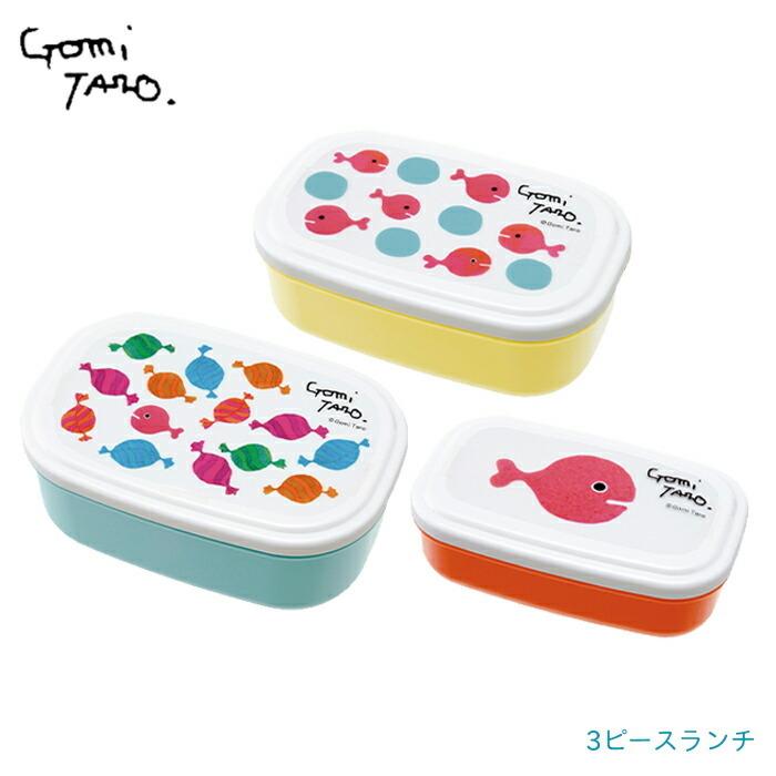 弁当箱 お弁当箱 ランチボックス 入れ子 セット 3個セット デザートカップ デザートケース 1段 一段 電子レンジ きんぎょがにげた 五味太郎 K13 017 ひだまり雑貨店サニースタイル 通販 Yahoo ショッピング