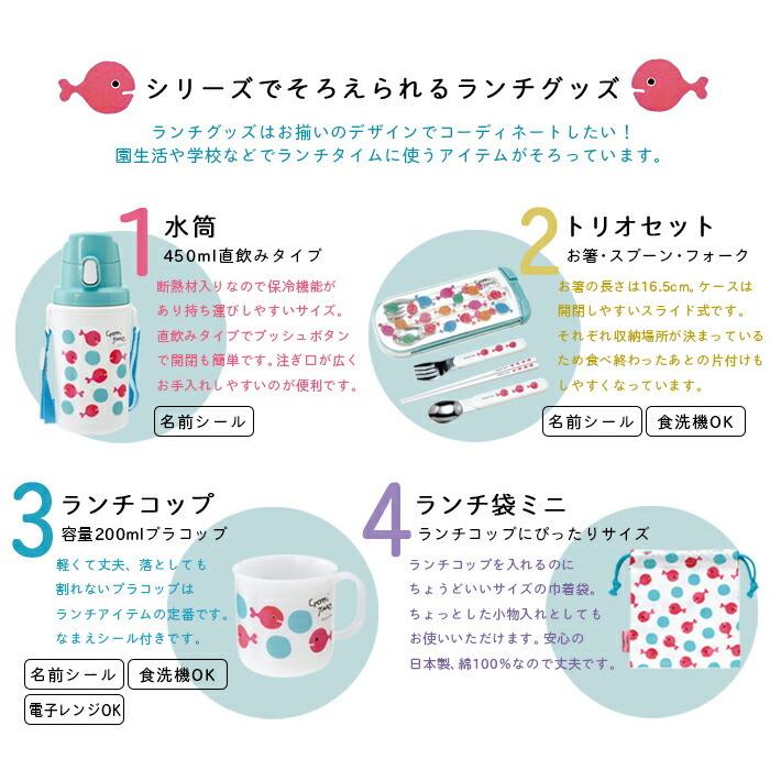 学研ステイフル カトラリーセット トリオセット スプーン フォーク お