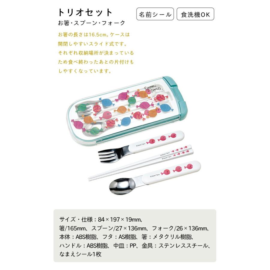 学研ステイフル カトラリーセット トリオセット スプーン フォーク お