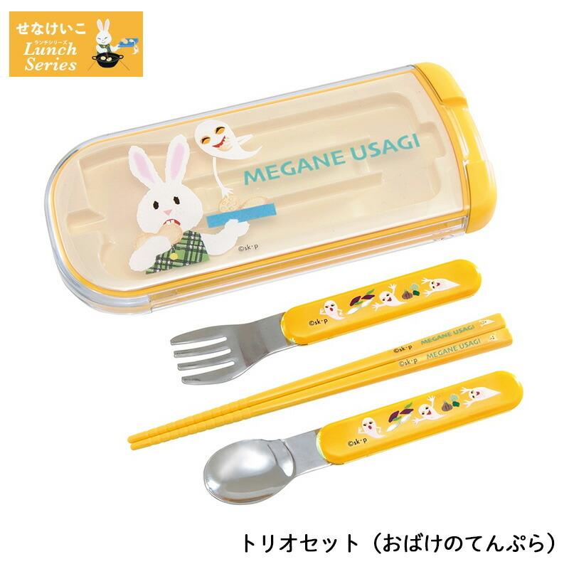 学研ステイフル せなけいこ トリオセット おばけのてんぷら めがね