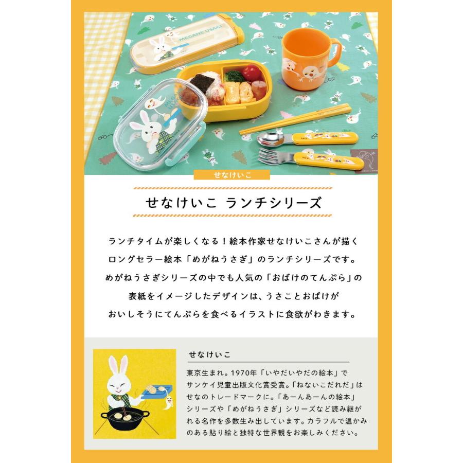 せなけいこ トリオセット おばけのてんぷら めがねうさぎ 箸 フォーク スプーン 子供 絵本 学研ステイフル 絵本のランチ カトラリーセット K145 02 ひだまり雑貨店サニースタイル 通販 Yahoo ショッピング