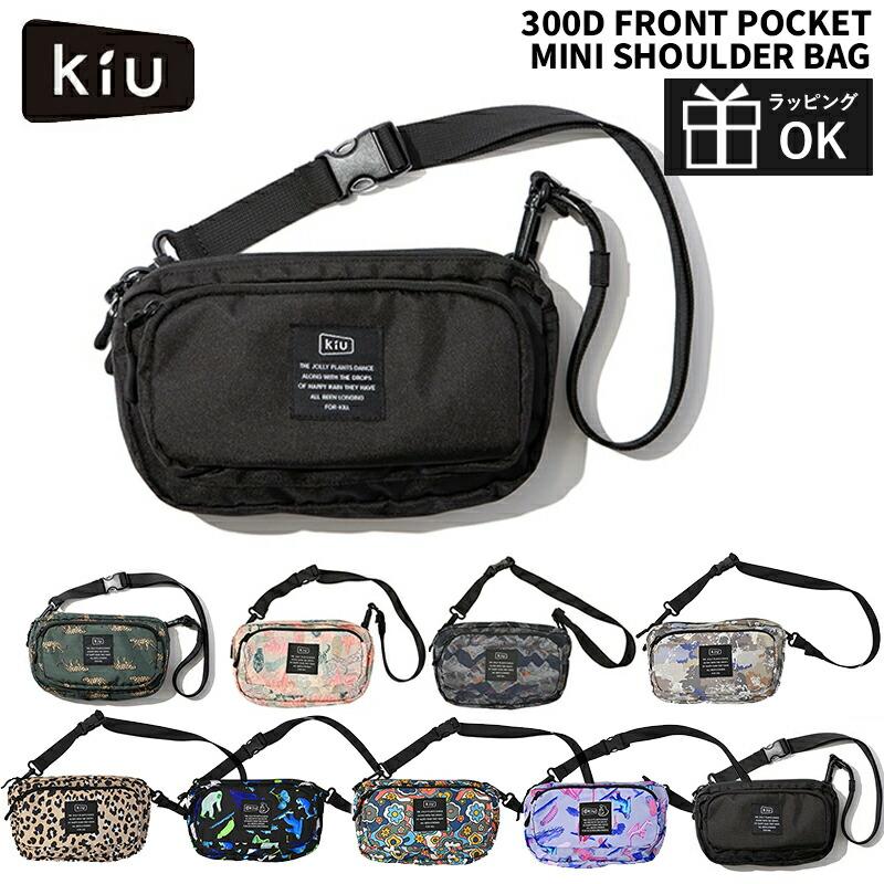 KiU（キウ） メール便は送料無料 バッグ 300Dフロントポケット ミニ
