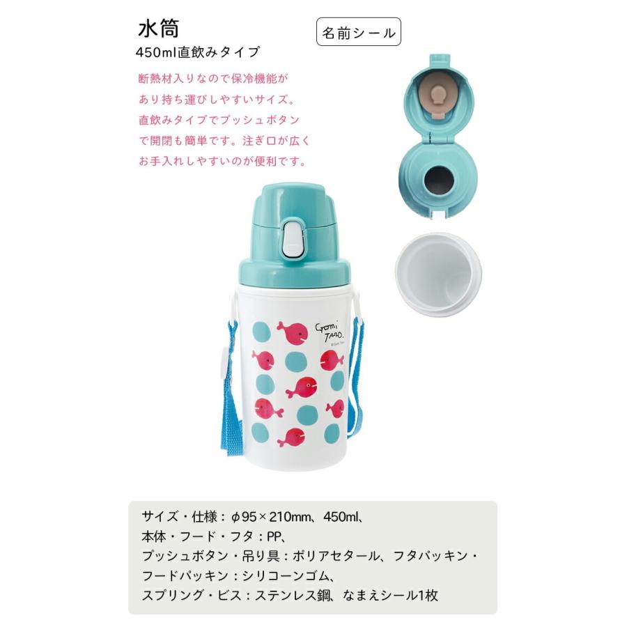 水筒 直飲み 子供 ストラップ きんぎょがにげた 五味太郎 ボトル 450ml ロック付き ワンプッシュ 女の子 男の子 キッズ K16 018 ひだまり雑貨店サニースタイル 通販 Yahoo ショッピング