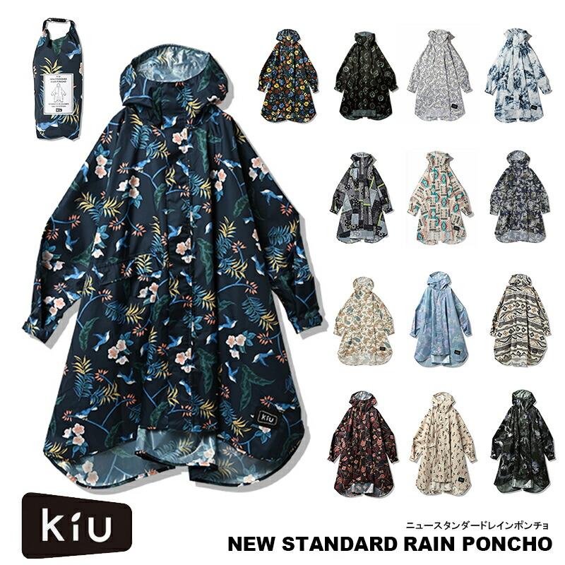レインコート 合羽 かっぱ ニュースタンダードレインポンチョ Kiu キウ レインウエア レディース メンズ 男女兼用 ワールドパーティー 超熱