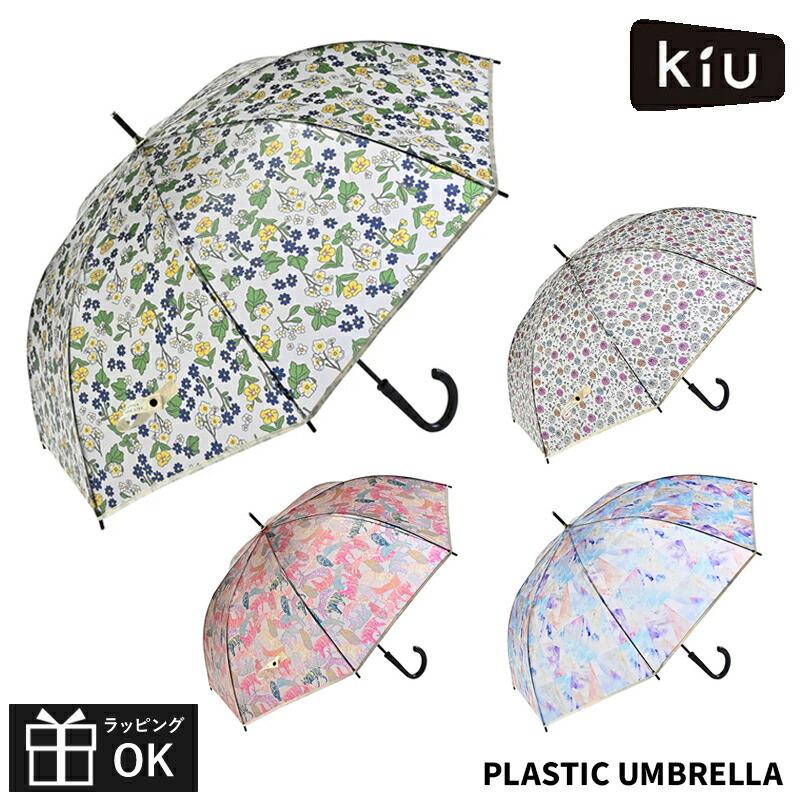 KiU（キウ） 雨傘 長傘 ジャンプ傘 プラスチックアンブレラ ビニール傘