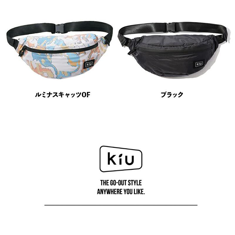 KiU（キウ） メール便は送料無料 ボディバッグ ウエストポーチ バッグ