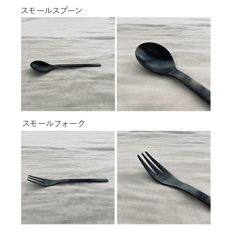 SALUS カトラリーセット 機内食カトラリー 5点セット ブラック 小さめ
