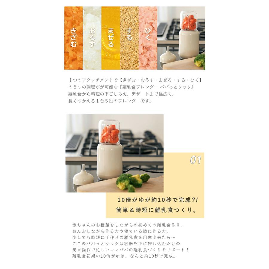 EDISONmama（エジソンママ） 離乳食 ハンディブレンダー ブレンダー