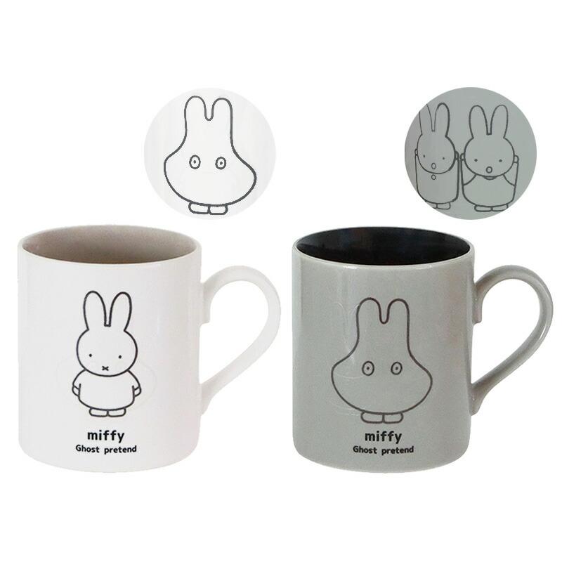 ミッフィー Miffy Ghost Pretend 感温マグ ホワイト Wgqijuh8bj Www Metalurgicarc Com Br