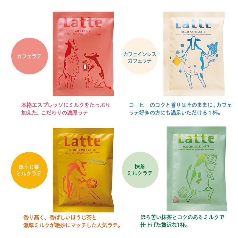 プチギフト コーヒー カフェラテ 退職 引越 【メッセージシール無料