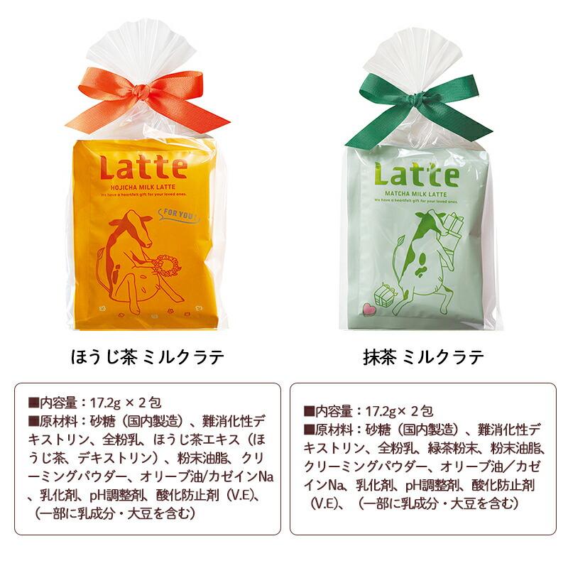 プチギフト コーヒー カフェラテ 退職 引越 【メッセージシール無料