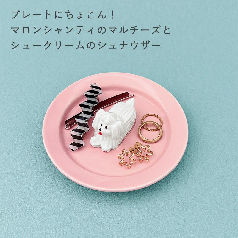 DECOLE（デコレ） Maison terrier メゾンテリア プレート マルチトレイ