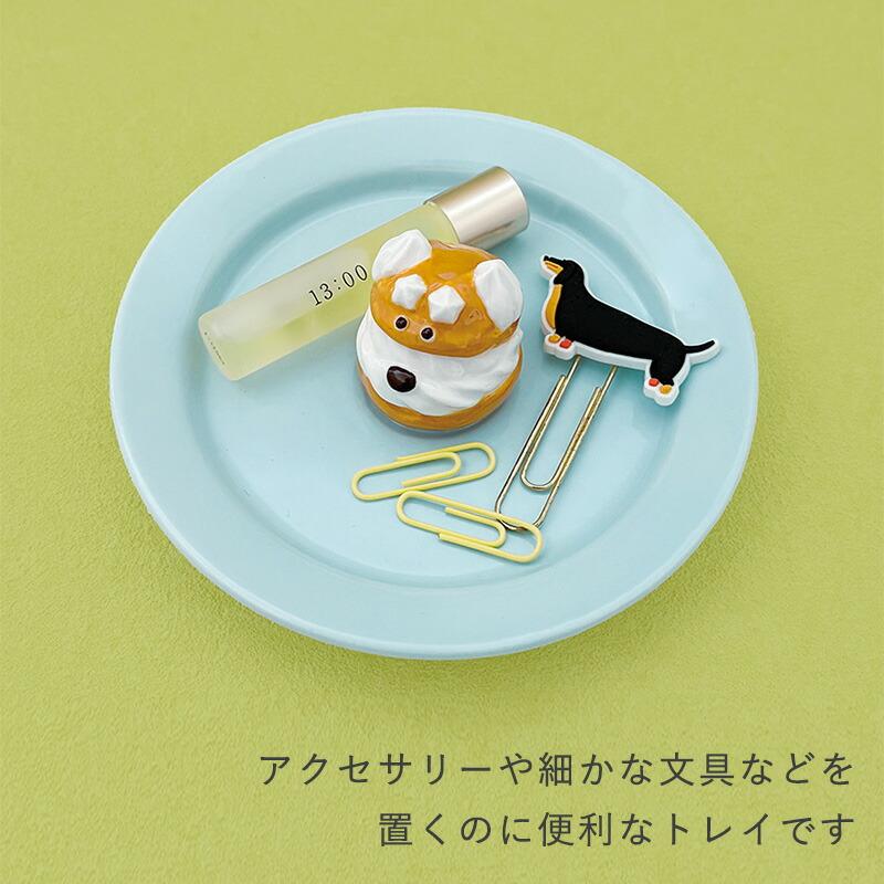 DECOLE（デコレ） Maison terrier メゾンテリア プレート マルチトレイ