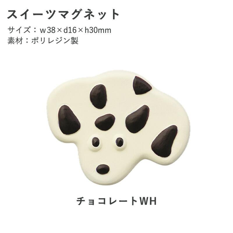 DECOLE（デコレ） Maison terrier メゾンテリア スイーツマグネット