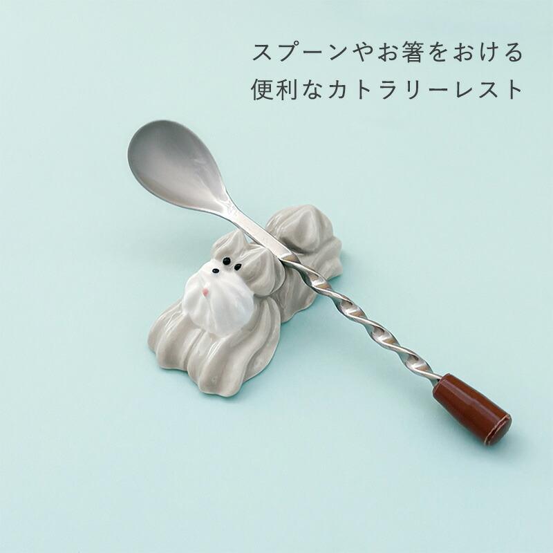 DECOLE（デコレ） Maison terrier メゾンテリア カトラリーレスト