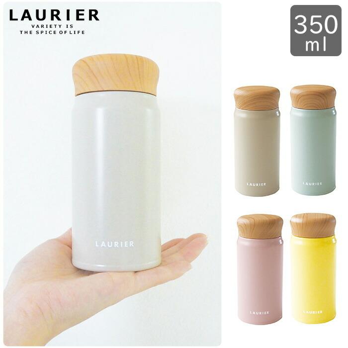 水筒 350ml コンパクト おしゃれ ボトル 保温 保冷 ステンレス タンブラー ローリエ Laurier 女性 くすみカラー サーモマグ Lcn 2 ひだまり雑貨店サニースタイル 通販 Yahoo ショッピング