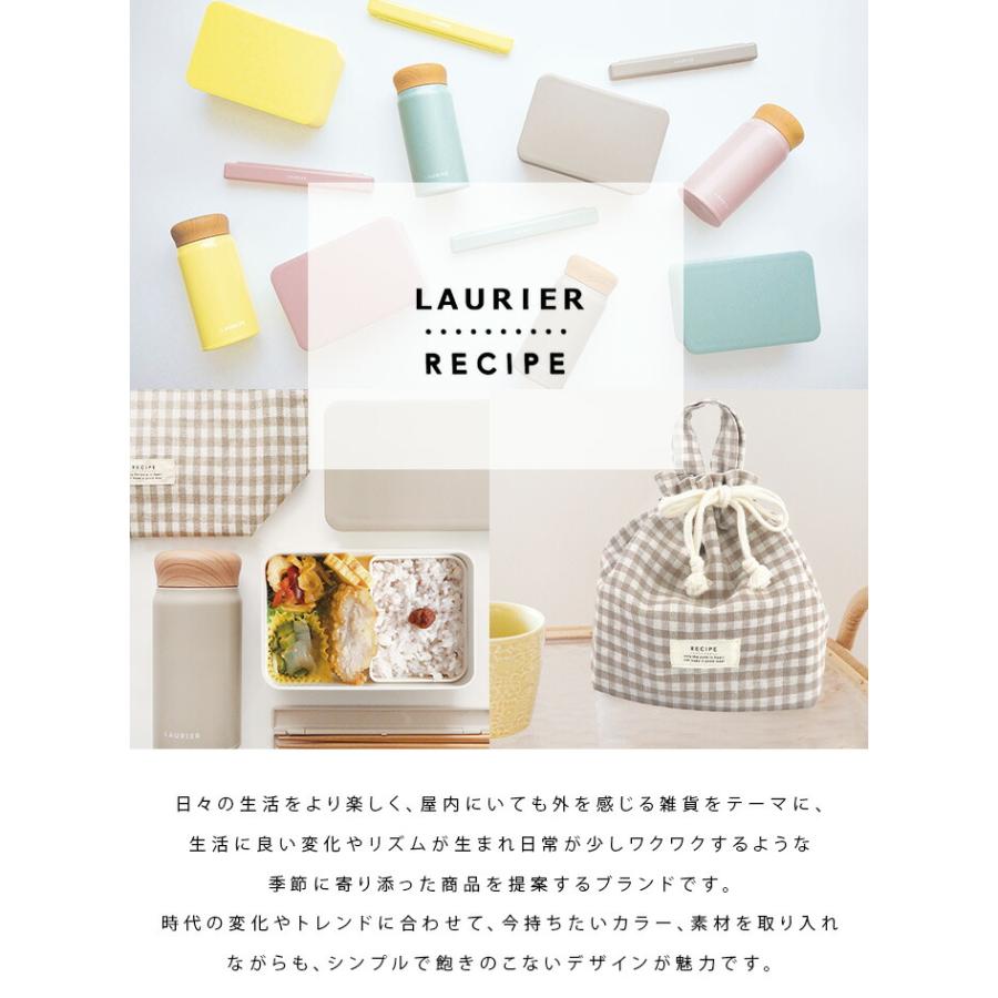 LAURIER recipe ランチバッグ 保冷 おしゃれ お弁当袋 保冷バッグ 巾着
