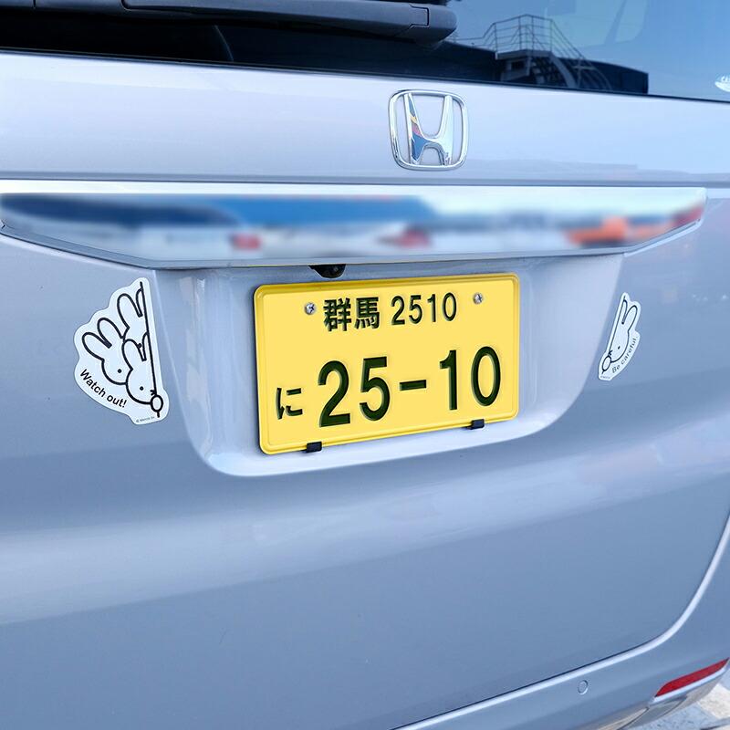 マグネット カー・エンブレム Miffy（ミッフィー） miffi ミッフィ カーマグネット カーサイン