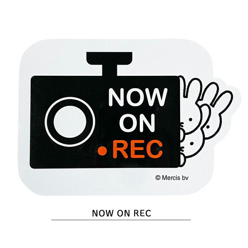 Miffy（ミッフィー） マグネットカーサイン セーフティーサイン