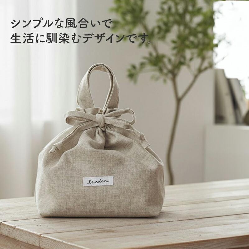 弁当袋 LINDEN保冷ランチ巾着袋 保冷ランチ巾着袋 ランチ巾着 お弁当袋