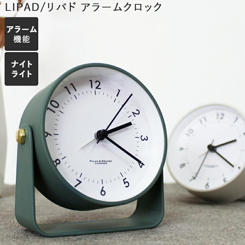 置き時計 置時計 アラーム 目覚まし時計 卓上 おしゃれ オシャレ 