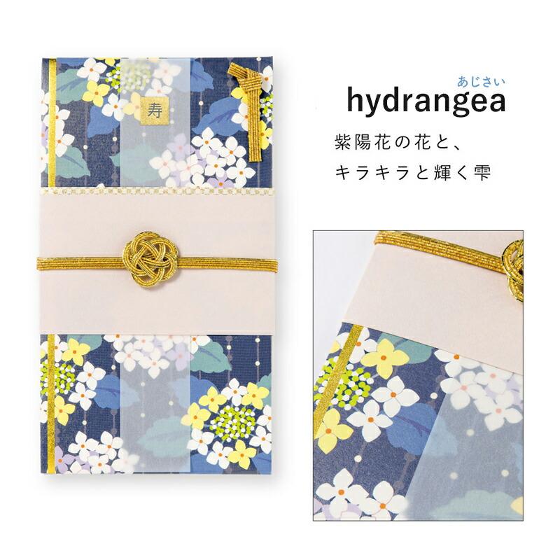 【専用】着物のお祝い袋 H7◇ご祝儀袋◇袴◇卒業 いろは出版 ご祝儀袋 結婚 入籍 挙式 結婚式 金封 お祝い お祝い袋 お