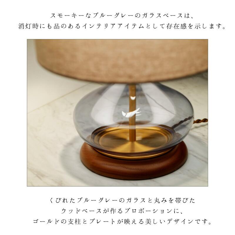 INTERFORM Lorencio ロレンシオ テーブルライト 卓上スタンドライト