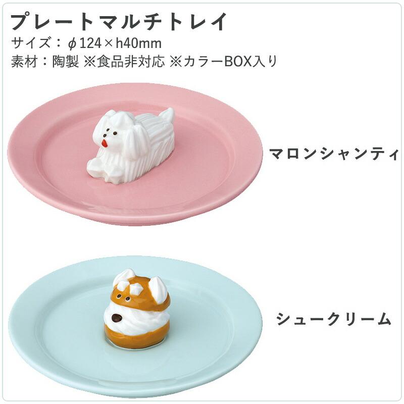 デコレ コンコンブル陶器置物セット DECOLE（デコレ） concombre コンコンブル 毛づくろい猫 置物