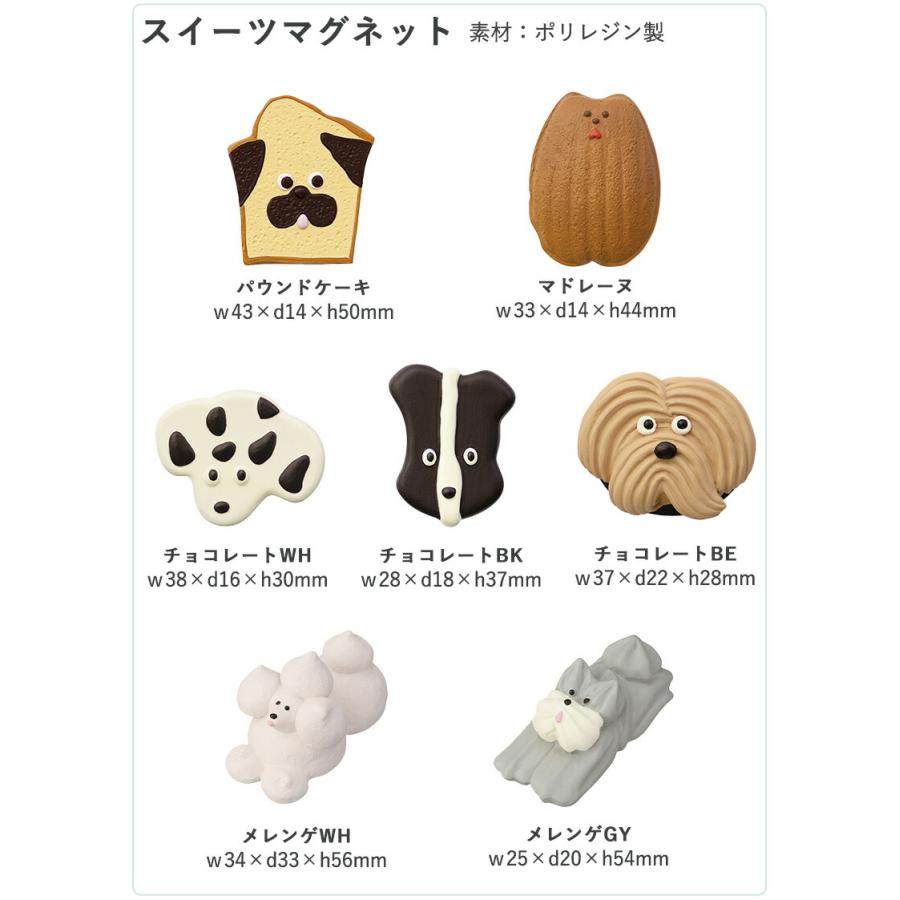DECOLE（デコレ） Maison terrier メゾンテリア 15点セット 犬 陶器