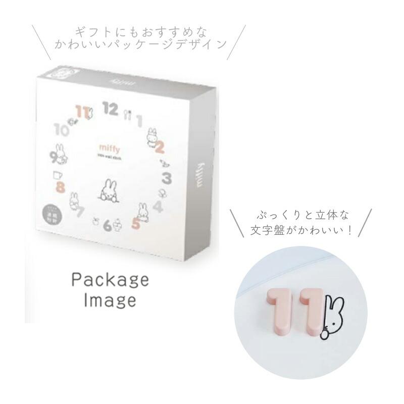 Miffy ミッフィー 時計 掛け時計 ウォールクロック miffy グレー Miffy ミッフィー 時計 掛け時計 ウォールクロック miffy グレー