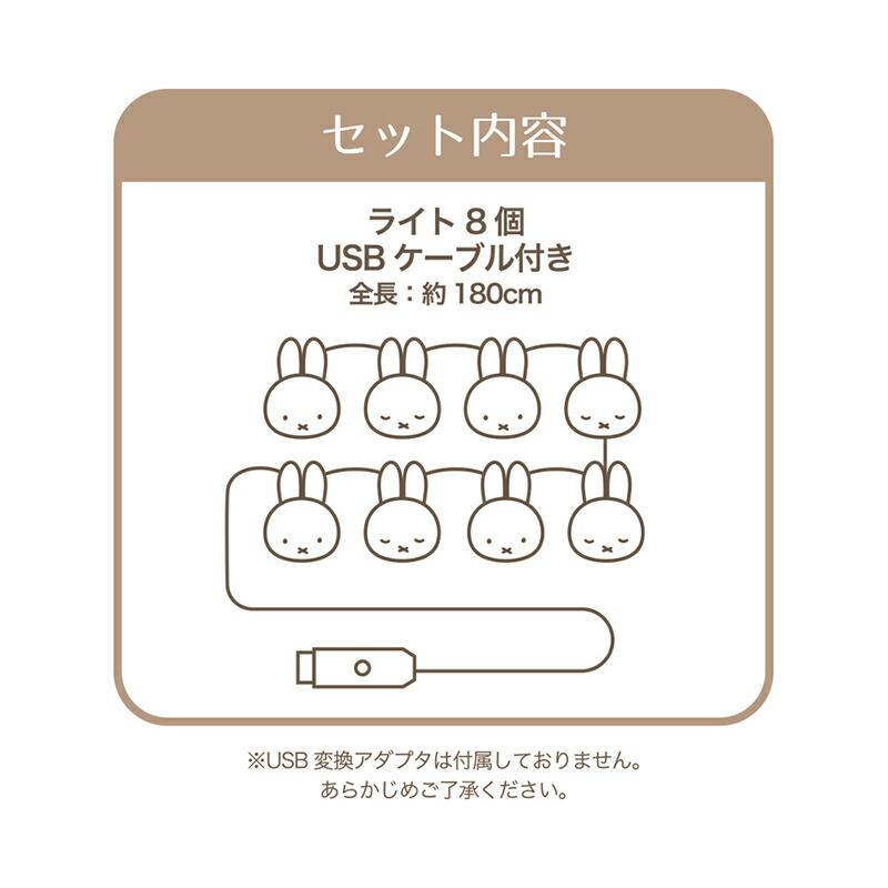 海外限定】ミッフィー ゆきのひ 室内ライト ルームライト 新品未使用