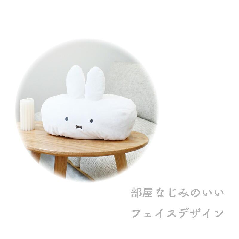 【送料手数料無料】ミッフィー　miffy ブルーナ　ぬいぐるみ　ティッシュケース Miffy（ミッフィー） ディックブルーナ ぬいぐるみティッシュカバー