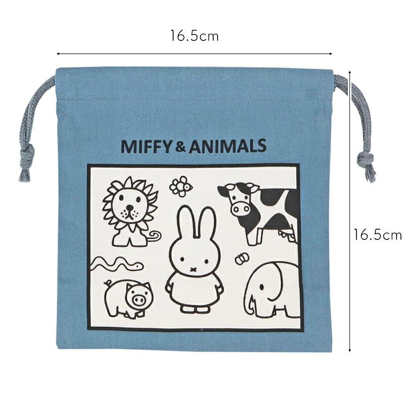 Miffy 巾着 巾着S 巾着袋 ポーチ 16.5cm Sサイズ MIFFY