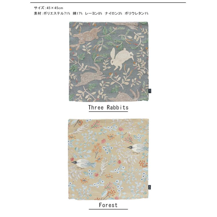 松尾ミユキ クッションカバー カバー ねこ 花柄 鳥 うさぎ ウサギ 北欧