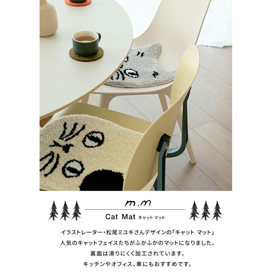 松尾ミユキ キャットマット チェアマット カーグッズ 猫の顔 もふもふ