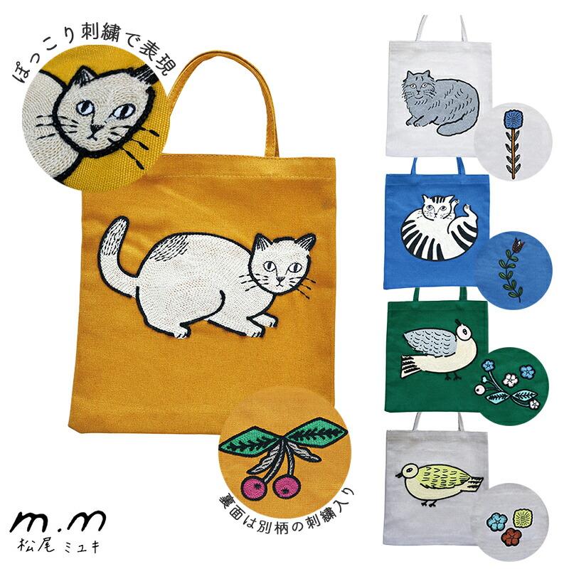 松尾ミユキ ミニバッグ トートバッグ トート バッグ 小さい ねこ 花柄