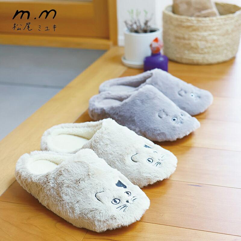 松尾ミユキ フラッフィースリッパ ルームスリッパ 室内スリッパ