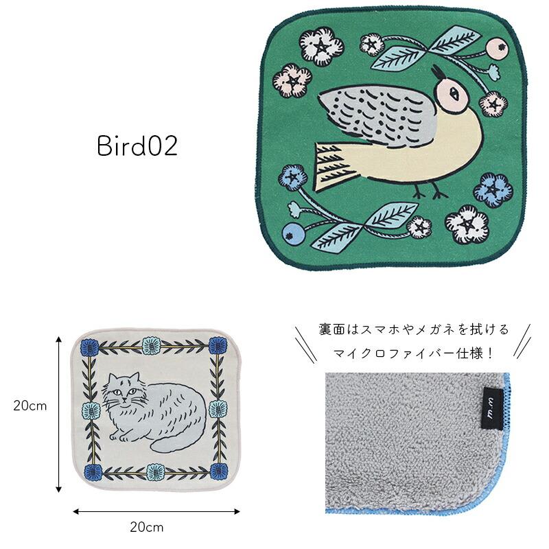 松尾ミユキ ハンドタオル ハンドクロス ハンカチ ねこ とり 猫 鳥 ネコ