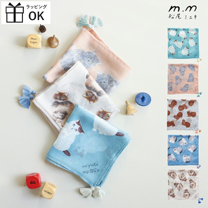 ストール 大判スカーフ ハンカチ まとめ セット 松尾ミユキ クロス タッセル タッセルクロス スカーフ ショール