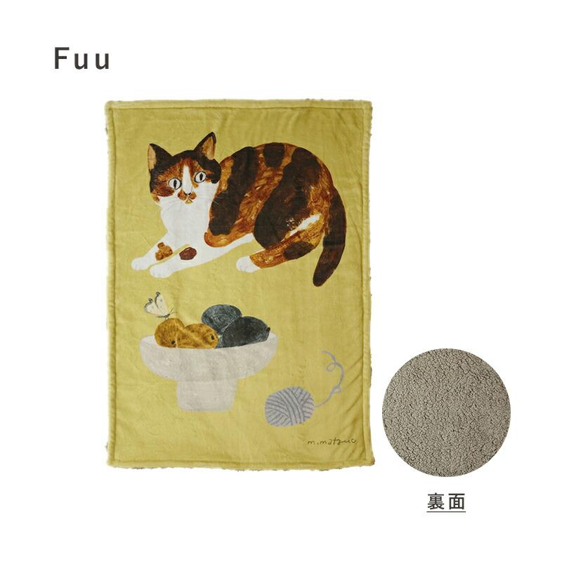 松尾ミユキ ボアブランケット ブランケット ひざ掛け ねこイラスト