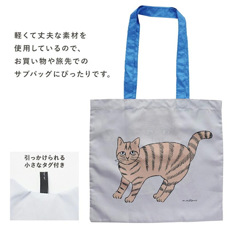 松尾ミユキ エコバッグ ポケッタブルエコバッグ ポケッタブルキャット