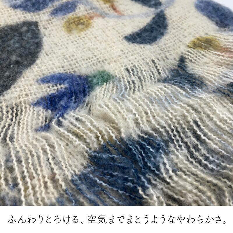 松尾ミユキ シャギーブランケット ブランケット 大判 ニット ふわふわ