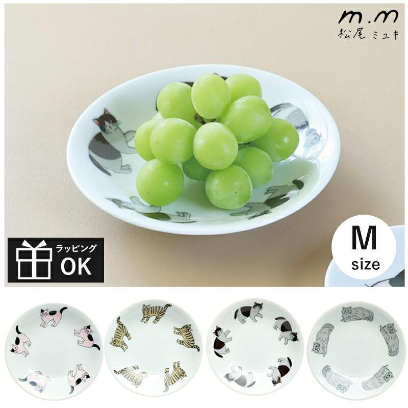 松尾ミユキ プレート M マツオミユキ 皿 お皿 皿 プレート 16cm トレイ