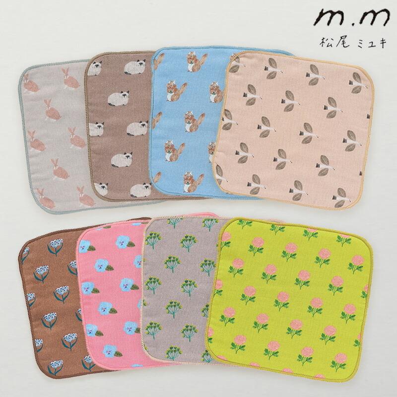 松尾ミユキ 動物 花柄 タオルハンカチ タオル ハンカチ ミニタオル