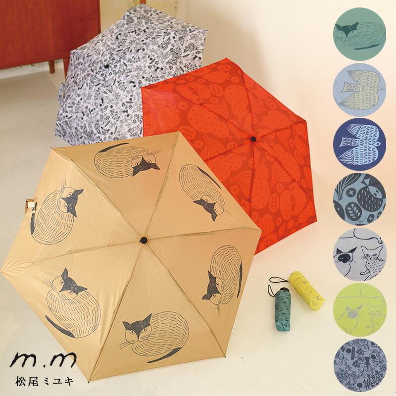 クリスマスラッピング無料 松尾ミユキ 傘 レディース 折りたたみ 折り畳み 雨傘 コンパクト 軽量 ギフト プレゼント Mm764 ひだまり雑貨店サニースタイル 通販 Yahoo ショッピング