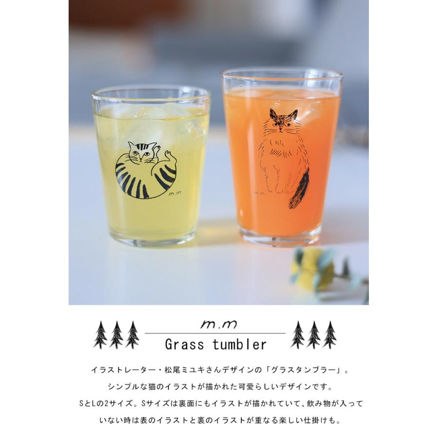 松尾ミユキ グラス タンブラー Lサイズ コップ カップ おしゃれ ガラス 食器 かわいい 猫 Mm815 ひだまり雑貨店サニースタイル 通販 Yahoo ショッピング