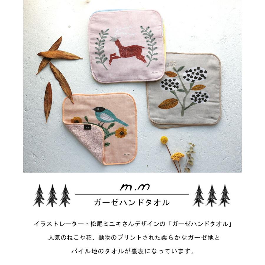 松尾ミユキ 動物 花柄 ガーゼタオルハンカチ ハンカチ ミニタオル 猫