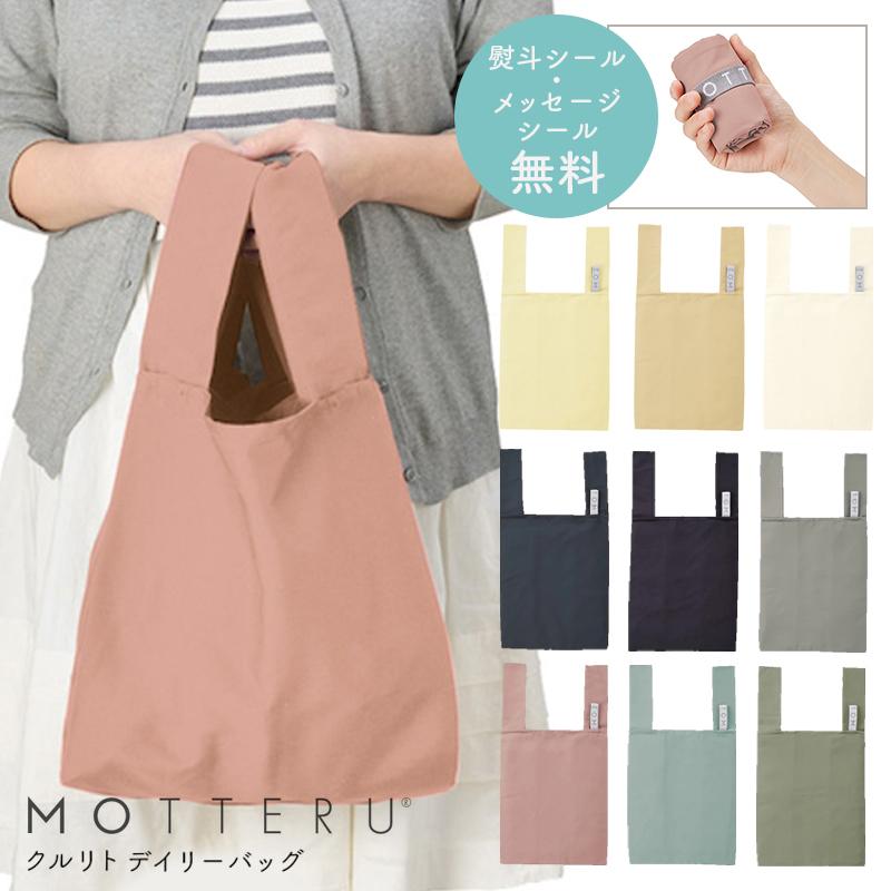 トレードワークス プチギフト メッセージシール無料 MOTTERU