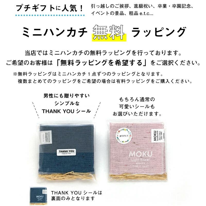 モグモグ　ハンカチ、パネル　No1 18枚　No2 50枚 kontex（コンテックス） プチギフト 退職 雑貨 【ラッピング無料